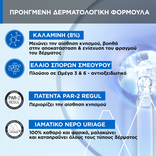 URIAGE - PRURICED Creme Confort Apaisante - 100ml